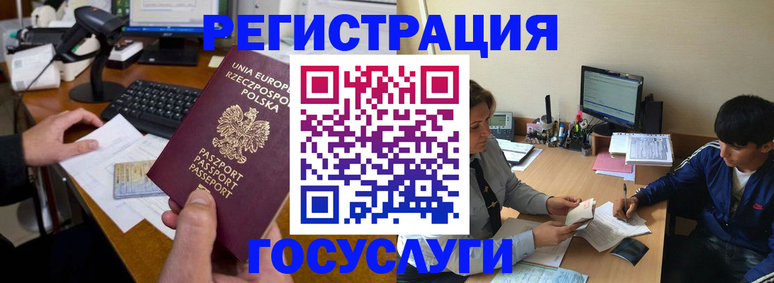 временная регистрация купить в Лагани