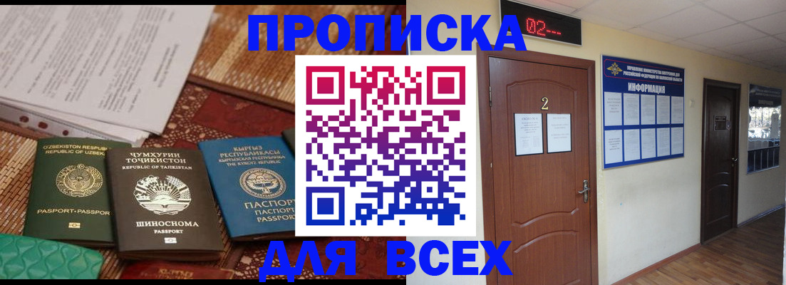 временная регистрация надежно в Лагани