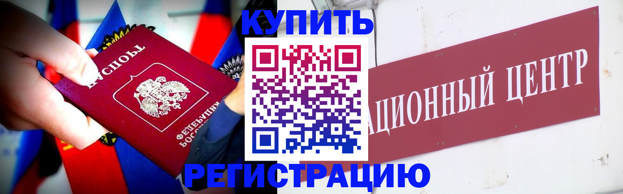 прописка в Лагани