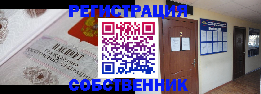 прописка 2025 в Лагани