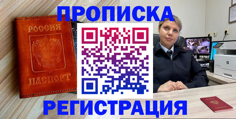 прописка для школы в Лагани